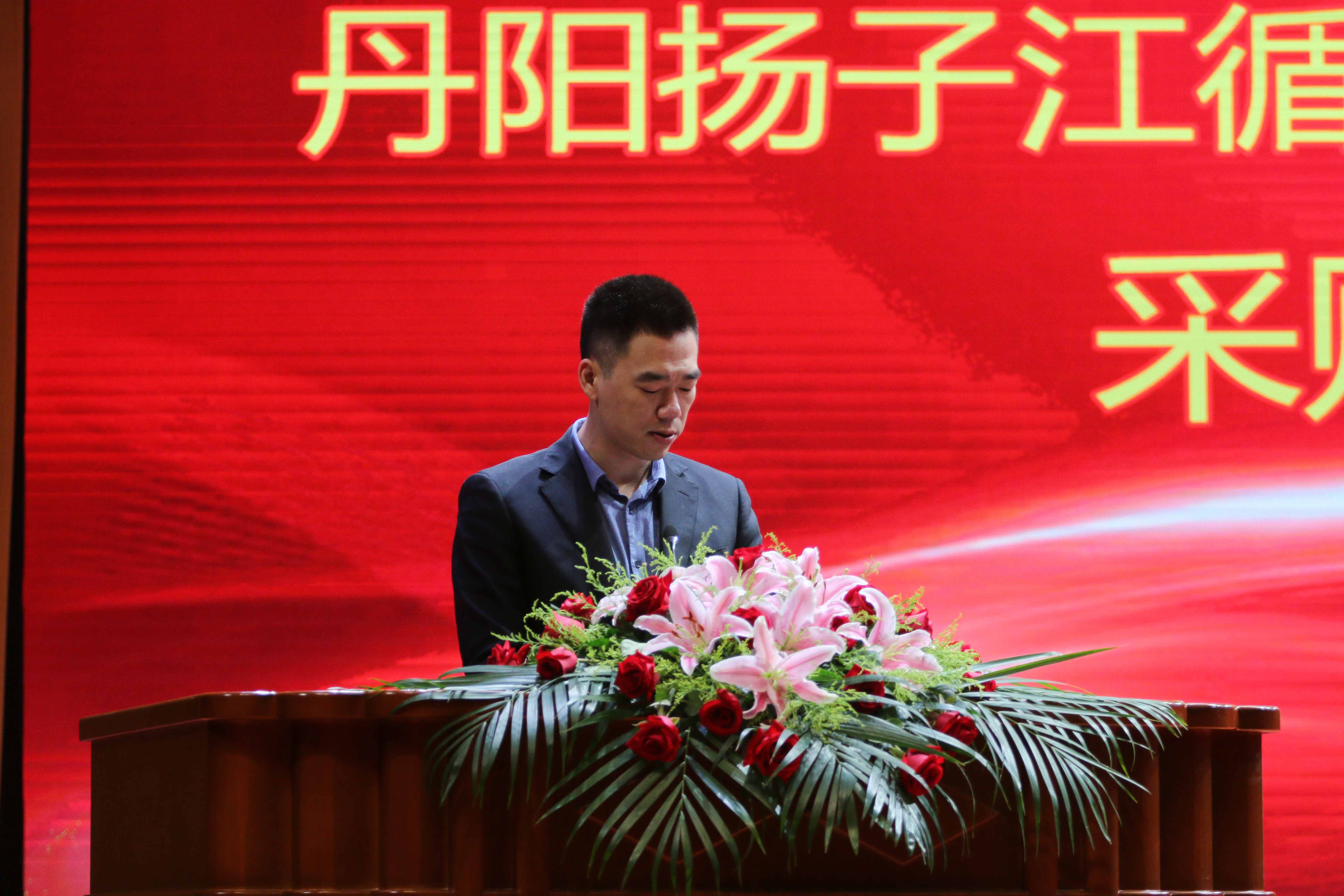丹阳扬子江循环经济科技发展有限公司总经理彭平波发言